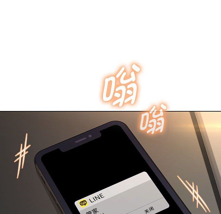 嫁入豪门的老师第27話