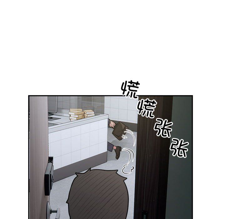 银行业务员的秘密第14話