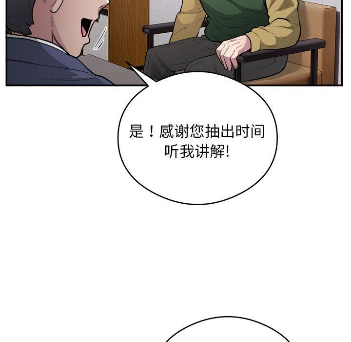 银行业务员的秘密第14話