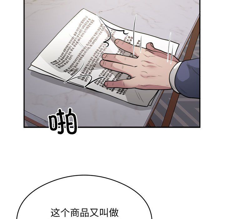 银行业务员的秘密第14話