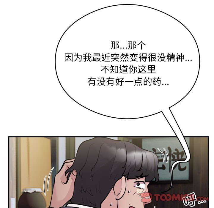银行业务员的秘密第14話