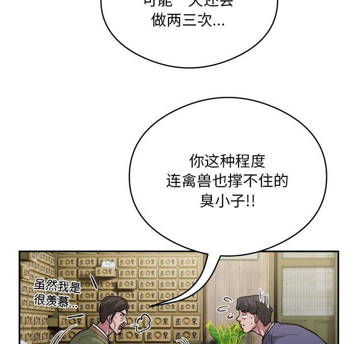 银行业务员的秘密第14話