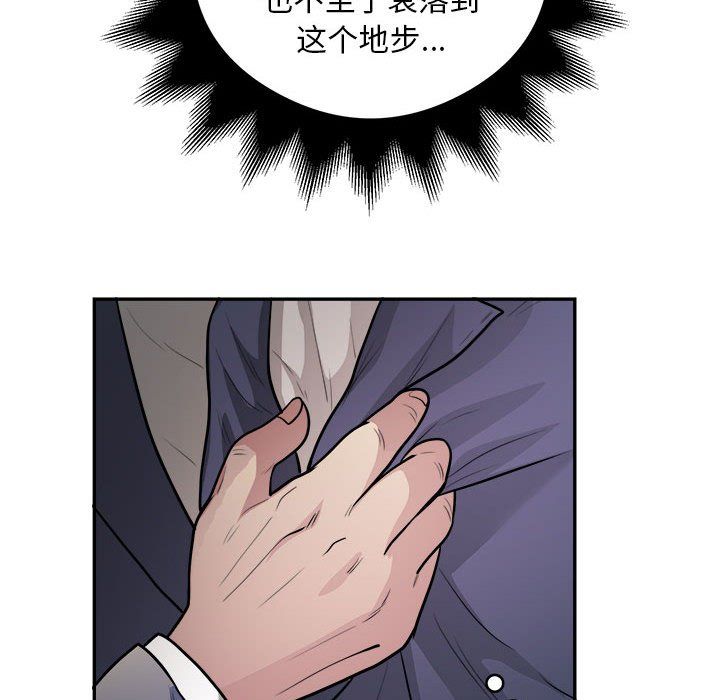 银行业务员的秘密第14話