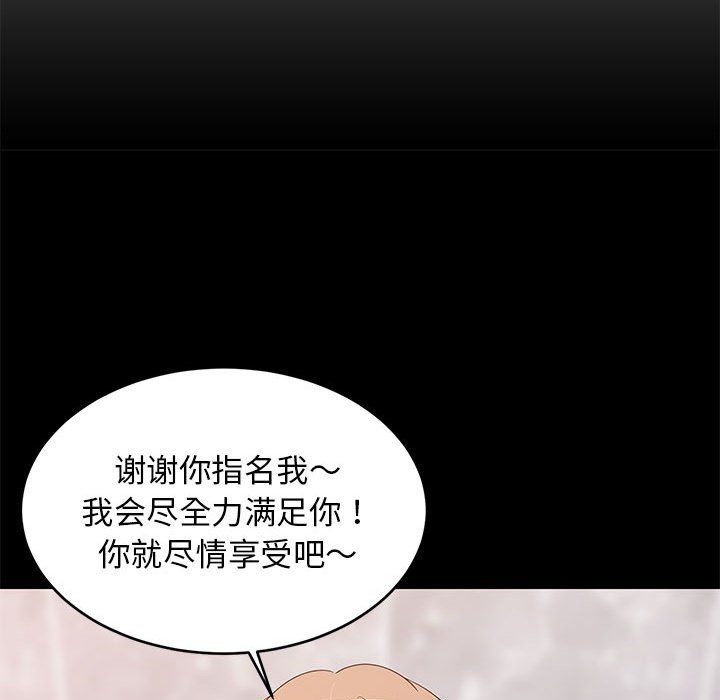 难缠姐妹偏要和我同居第13話