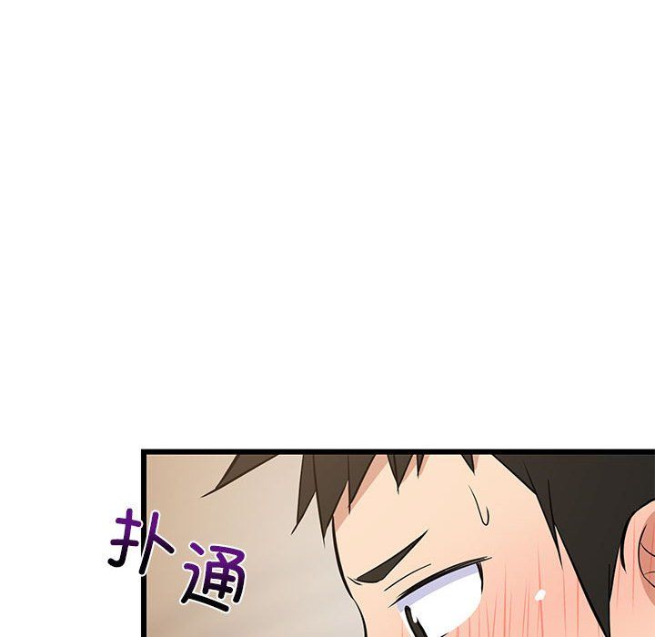 难缠姐妹偏要和我同居第13話