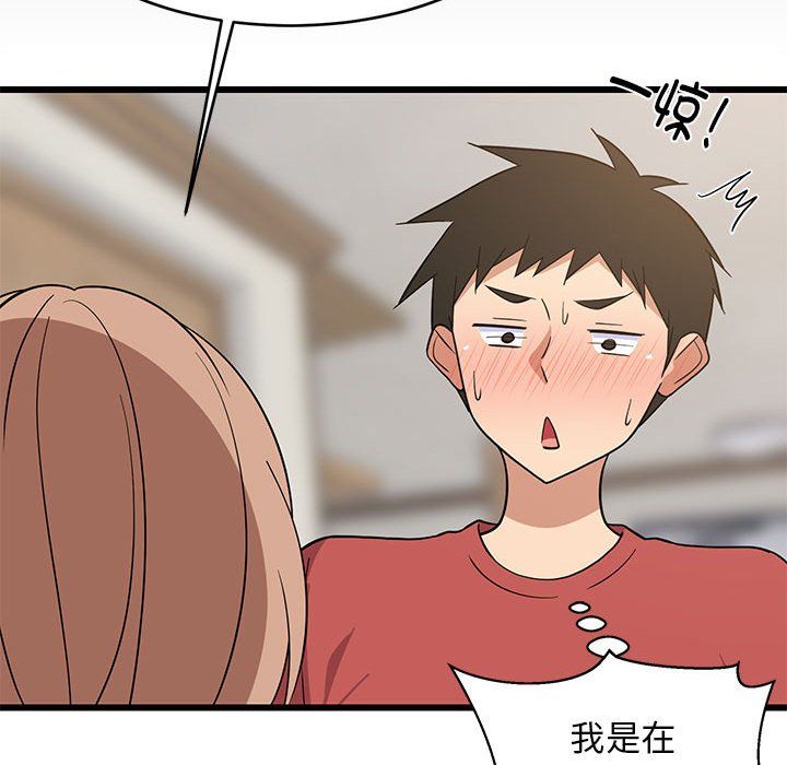 难缠姐妹偏要和我同居第13話