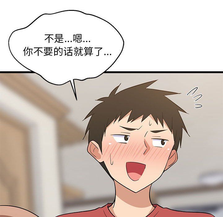 难缠姐妹偏要和我同居第13話