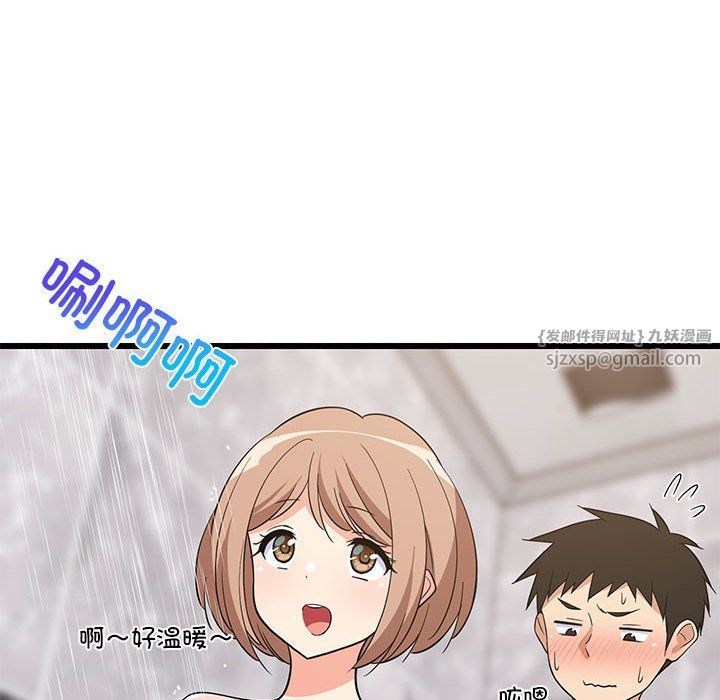 难缠姐妹偏要和我同居第13話