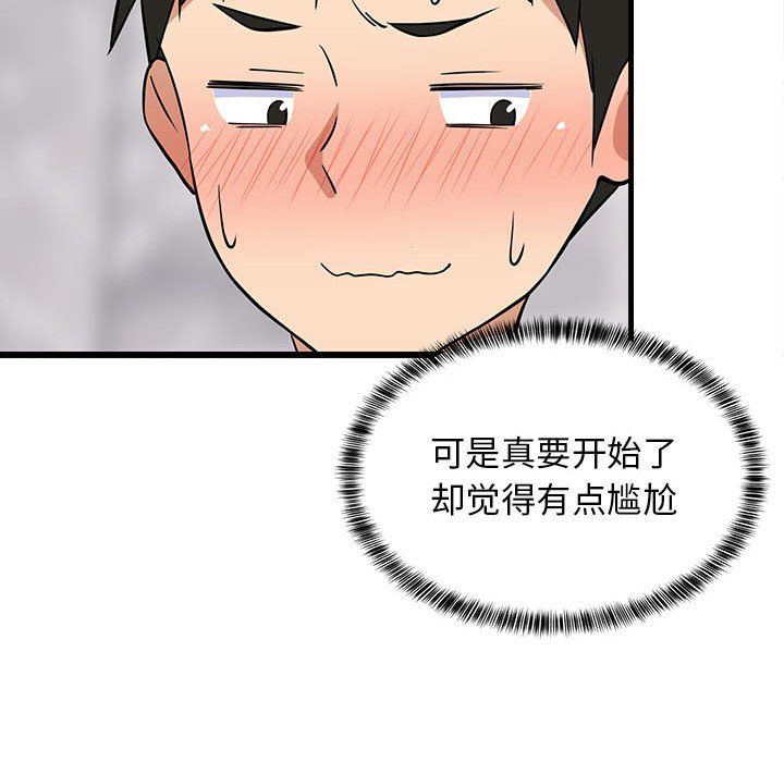 难缠姐妹偏要和我同居第13話