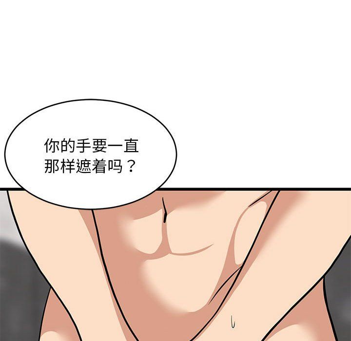 难缠姐妹偏要和我同居第13話