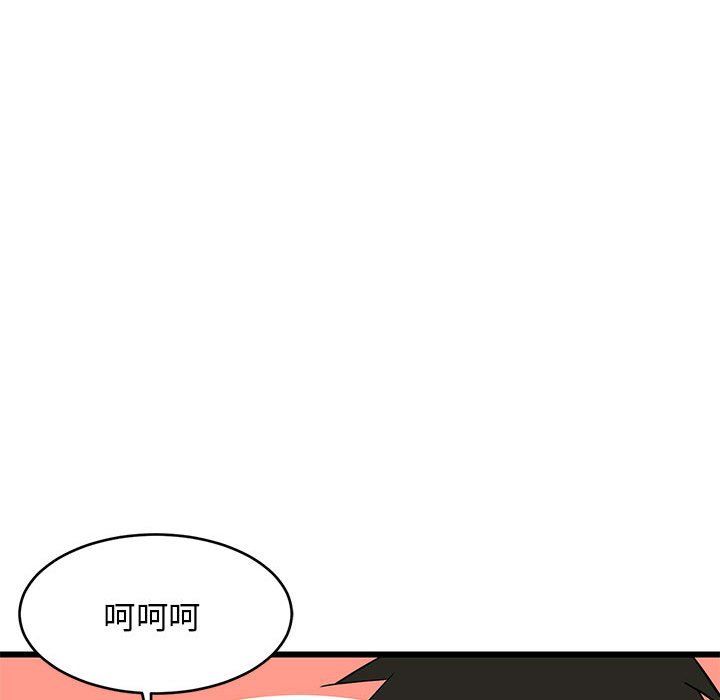 难缠姐妹偏要和我同居第13話