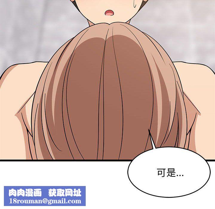 难缠姐妹偏要和我同居第13話