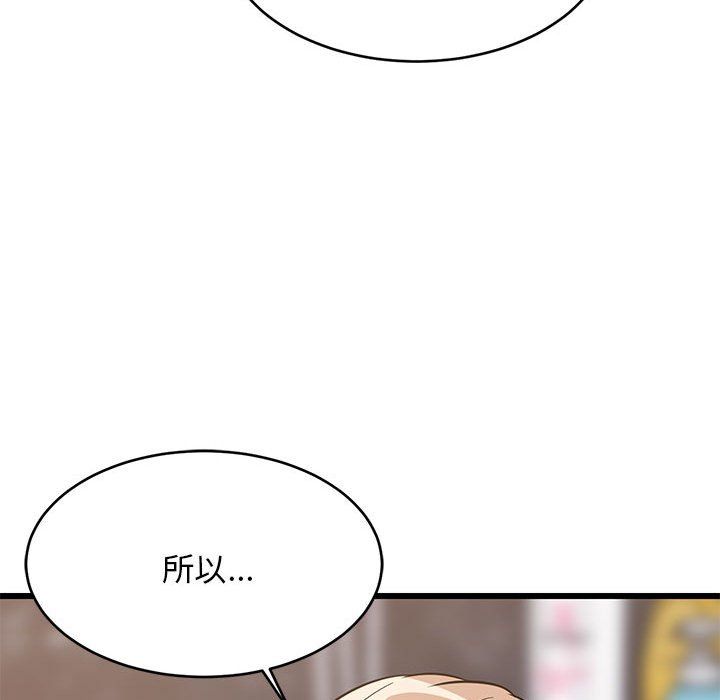 难缠姐妹偏要和我同居第13話