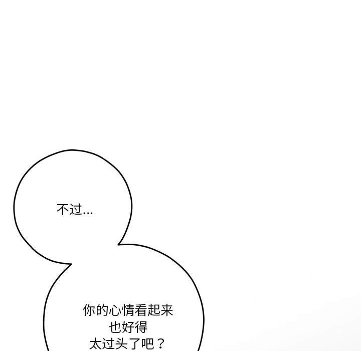 极乐之神第12話