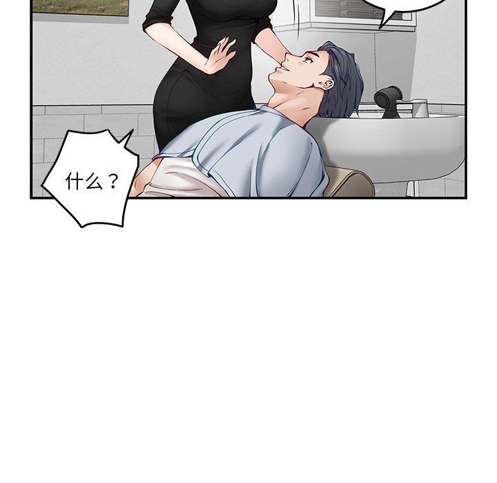 极乐之神第12話