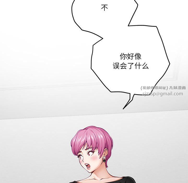 极乐之神第12話