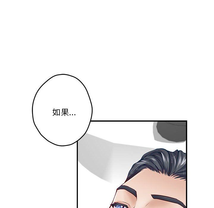 极乐之神第12話