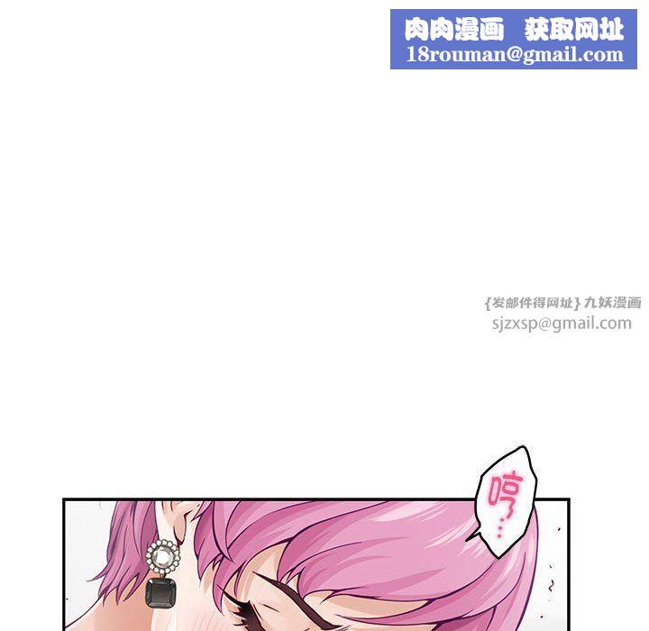 极乐之神第12話