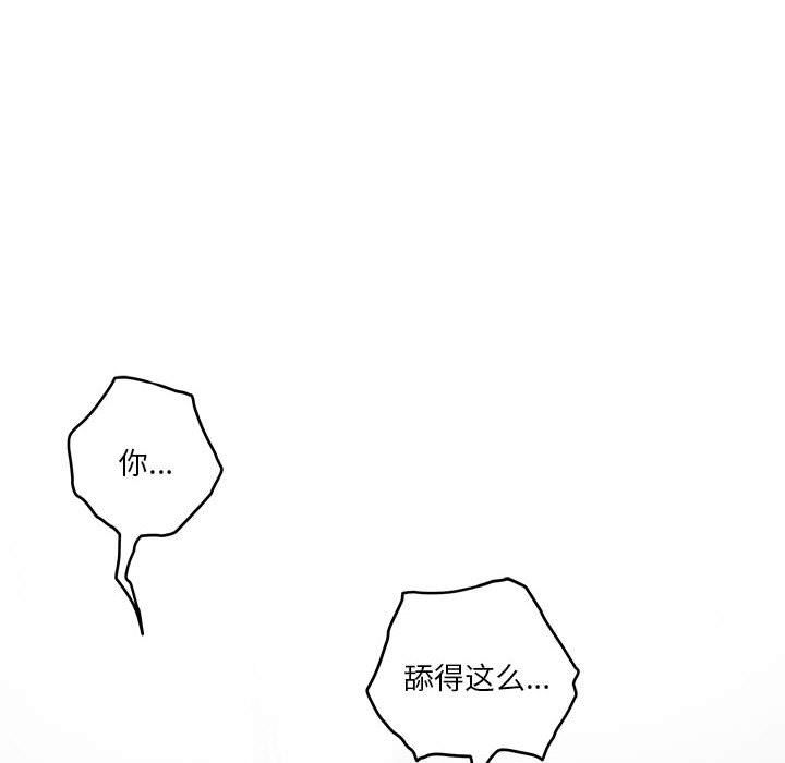 极乐之神第12話