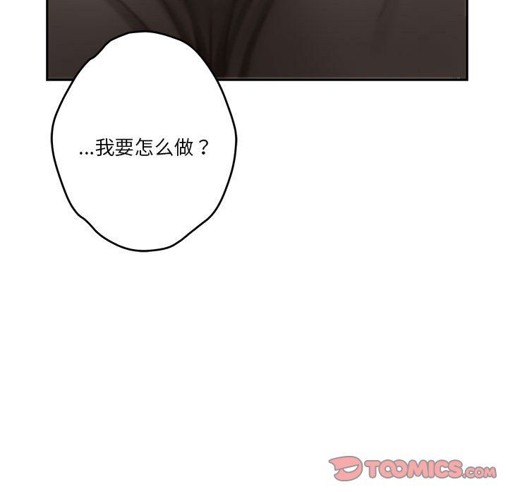 极乐之神第12話