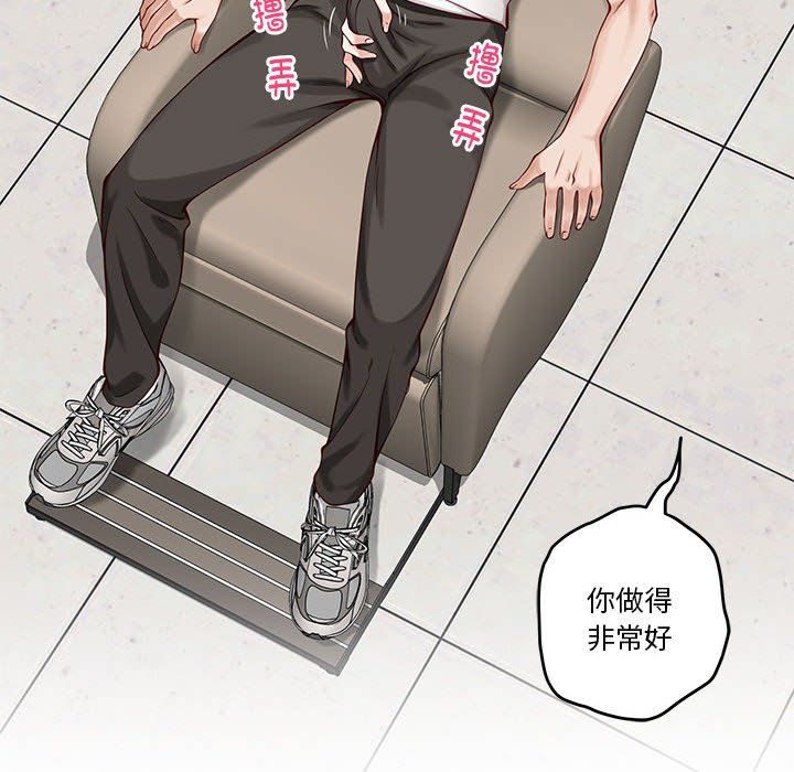 极乐之神第12話