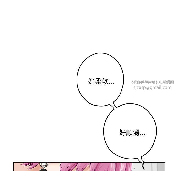 极乐之神第12話