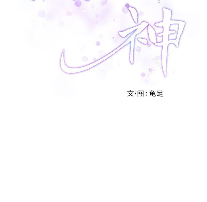 极乐之神第12話