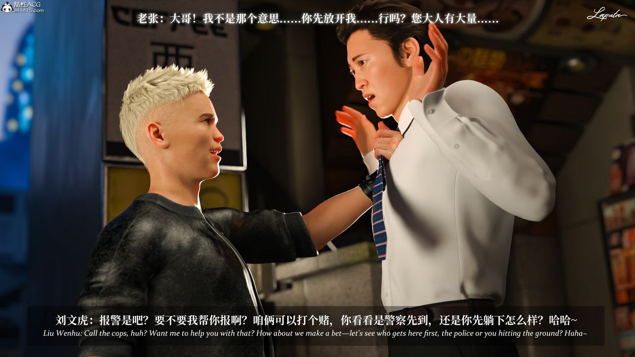 [3D]淫母日记第18話