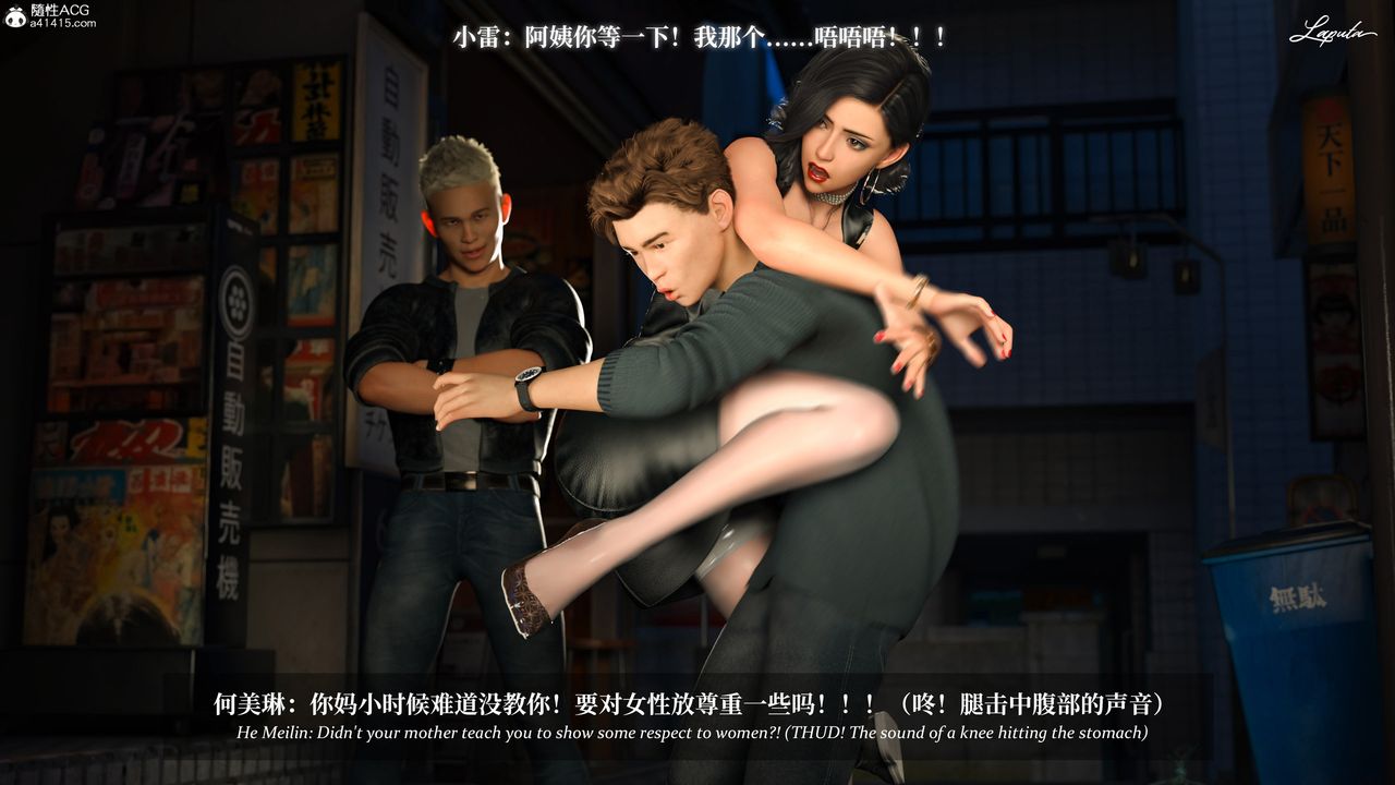 [3D]淫母日记第18話