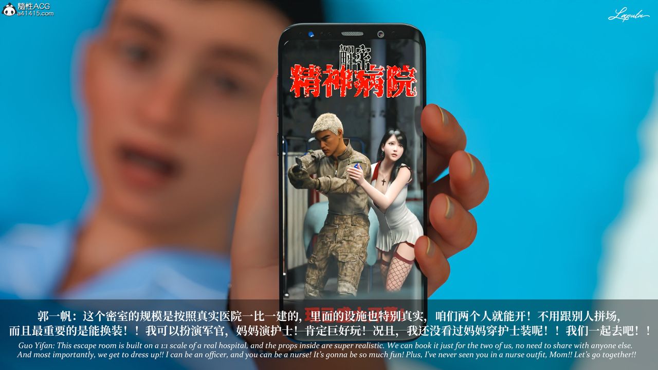 [3D]淫母日记第18話