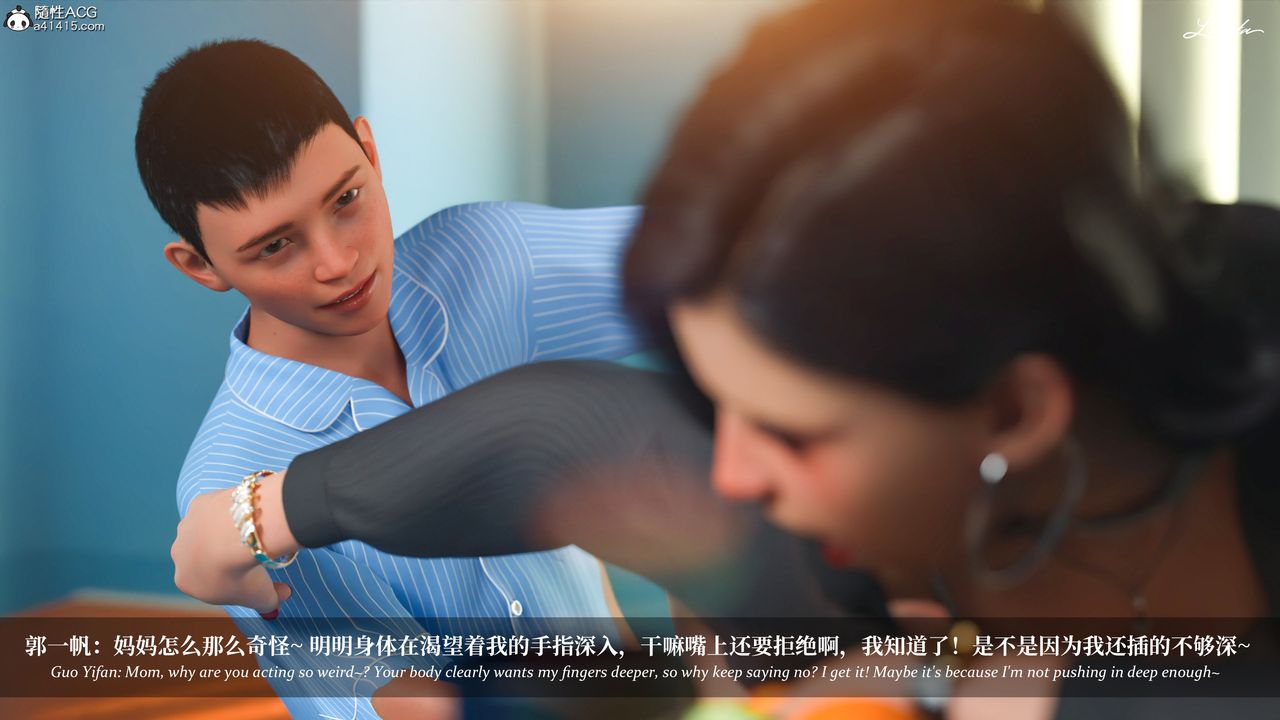 [3D]淫母日记第19話