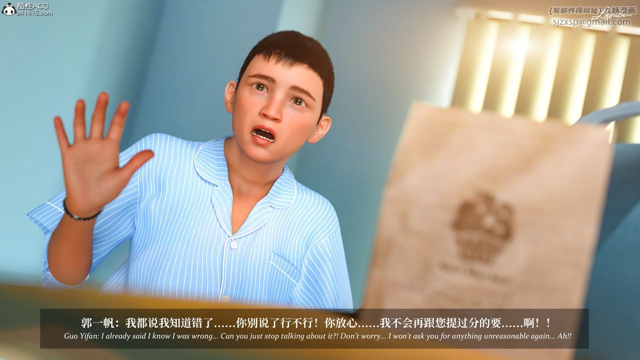 [3D]淫母日记第19話