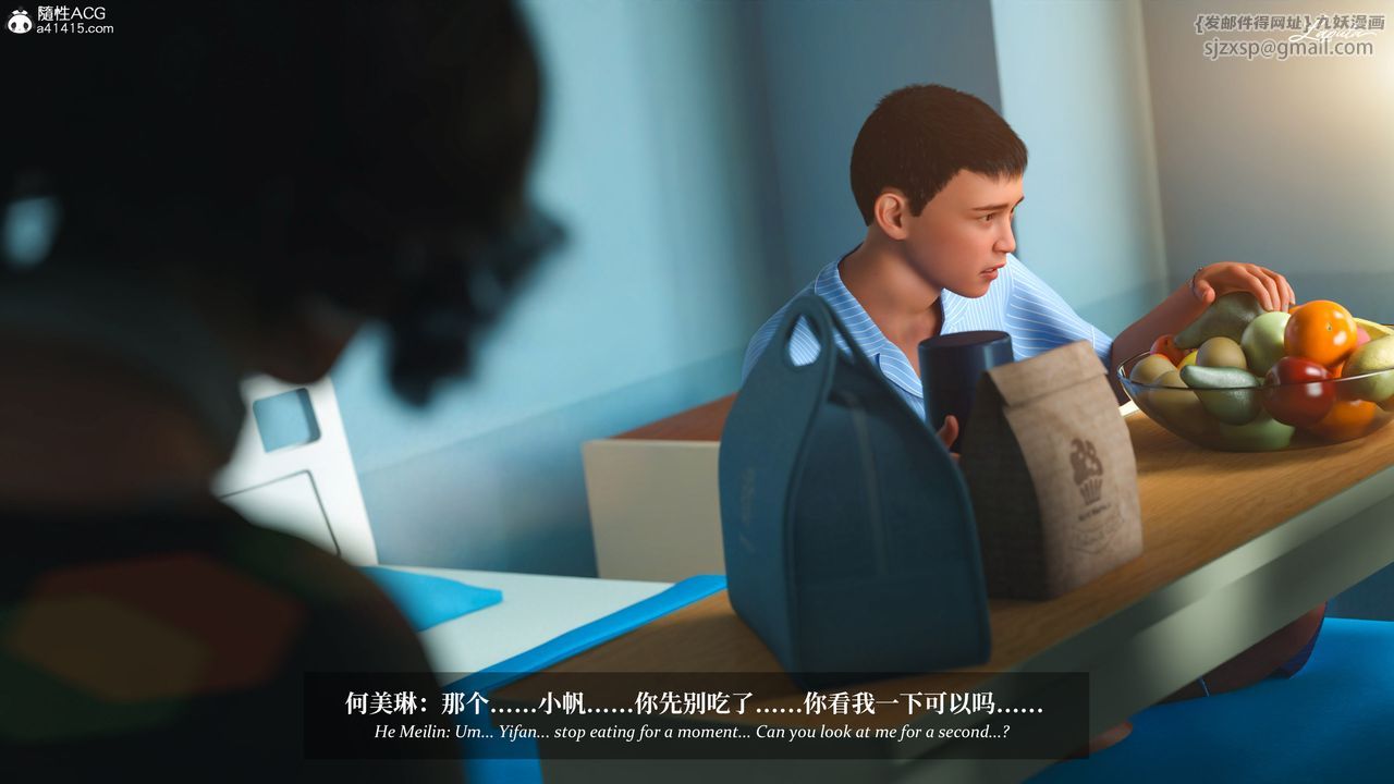 [3D]淫母日记第19話