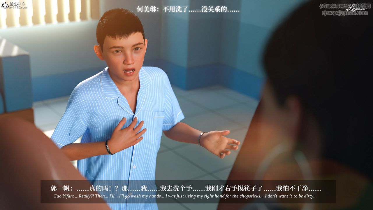 [3D]淫母日记第19話