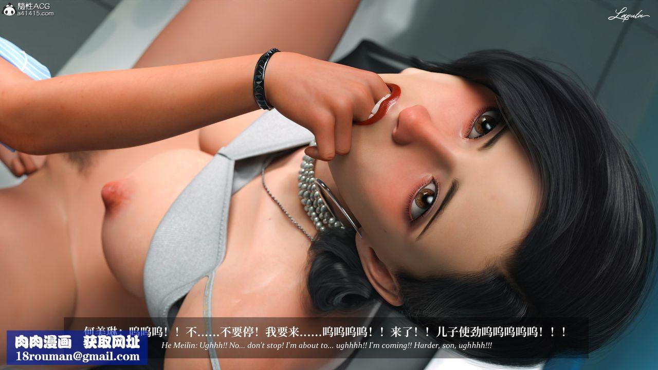 [3D]淫母日记第19話