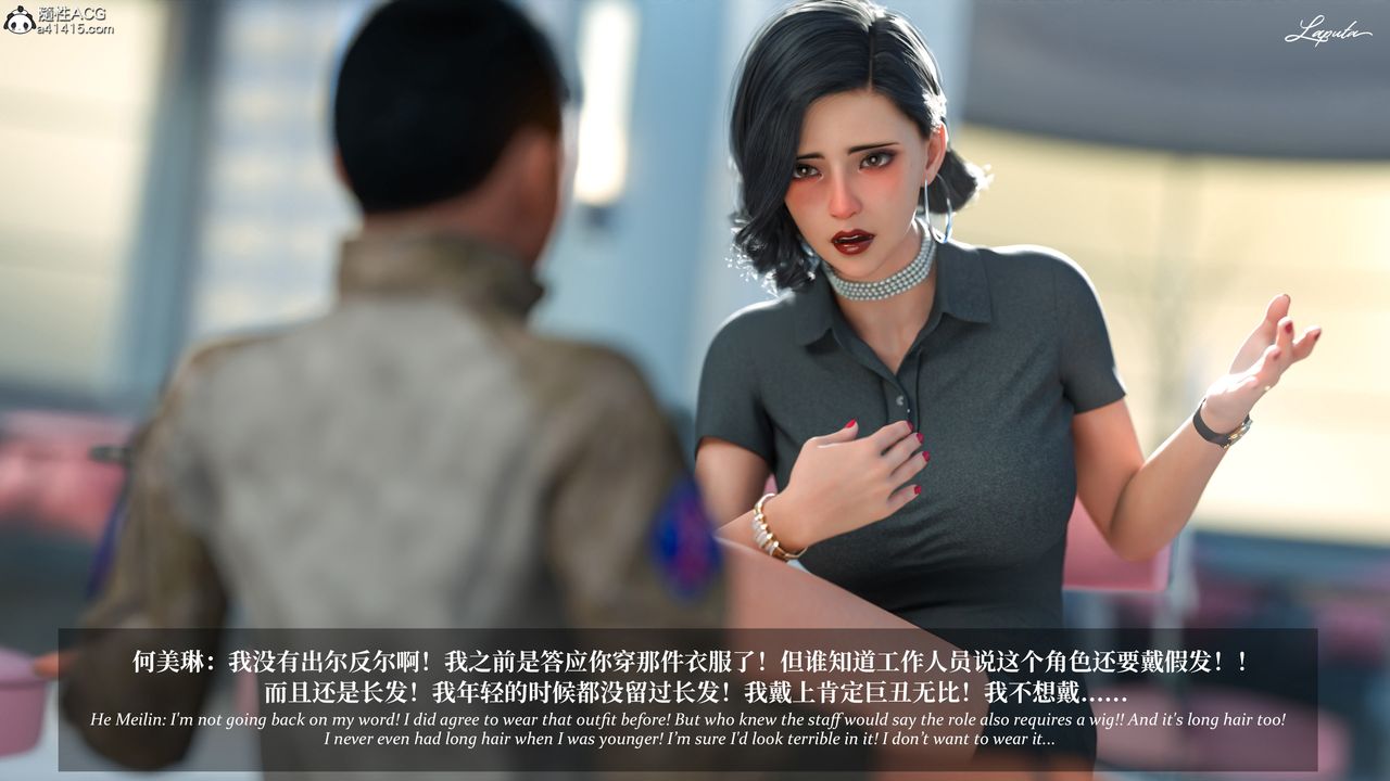 [3D]淫母日记第19話