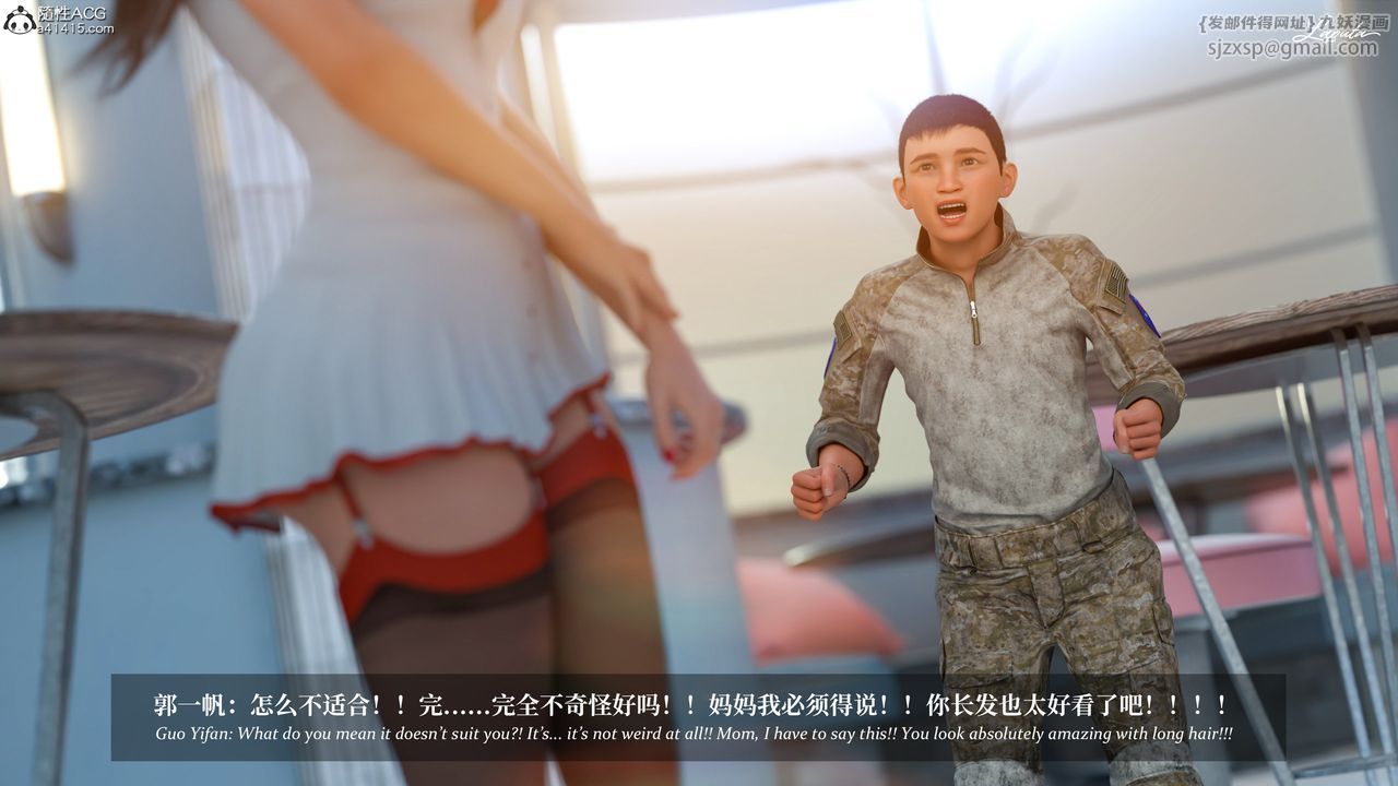 [3D]淫母日记第19話