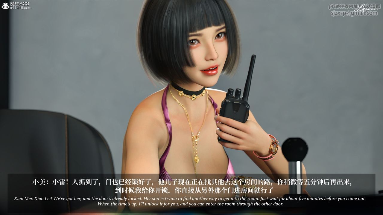 [3D]淫母日记第20話