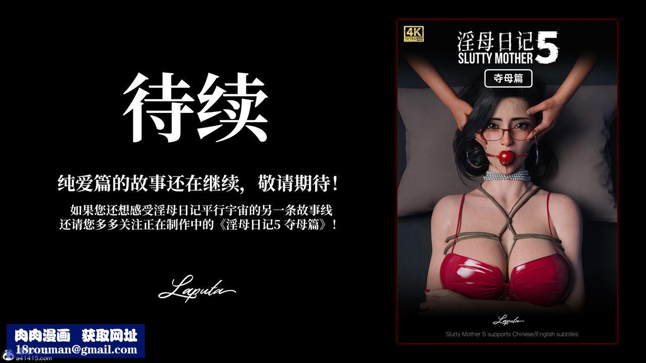 [3D]淫母日记第20話