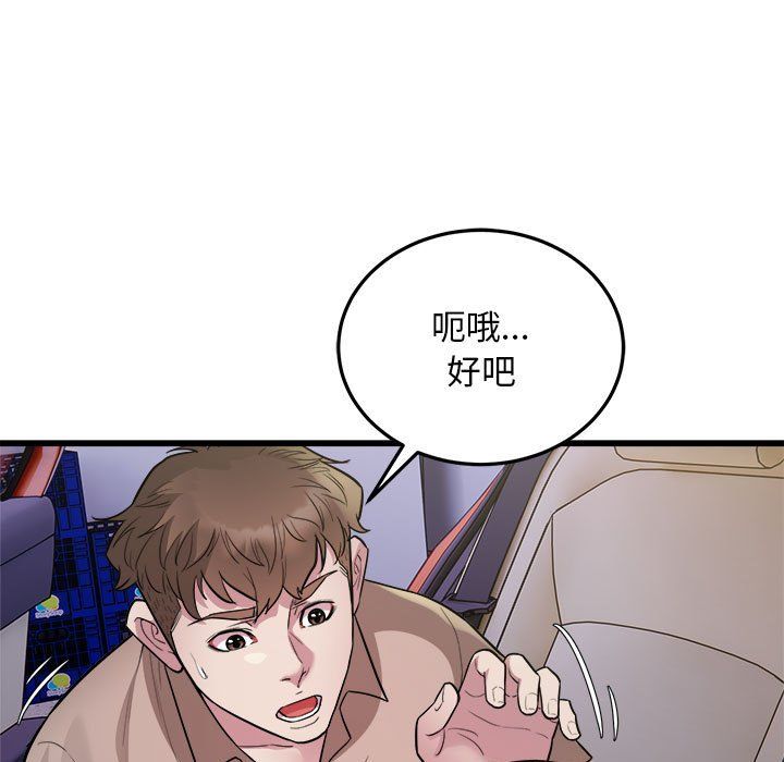 好运出租车第30話