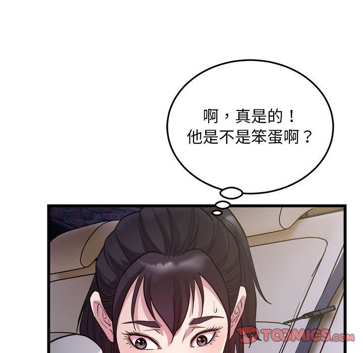 好运出租车第30話