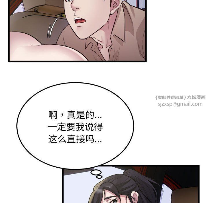 好运出租车第30話