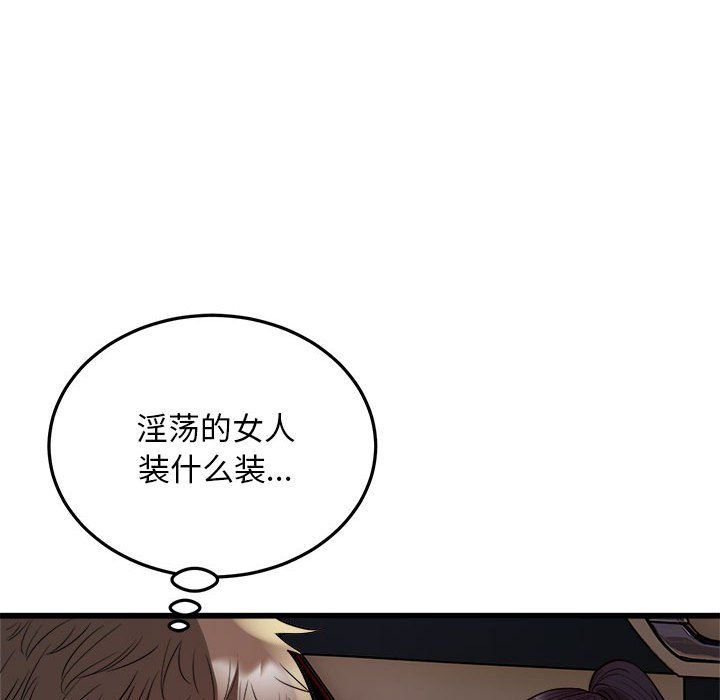 好运出租车第30話