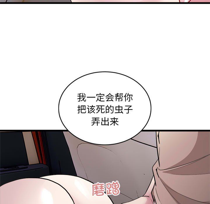 好运出租车第30話