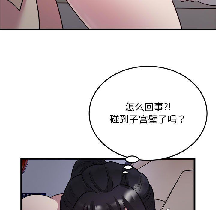 好运出租车第30話