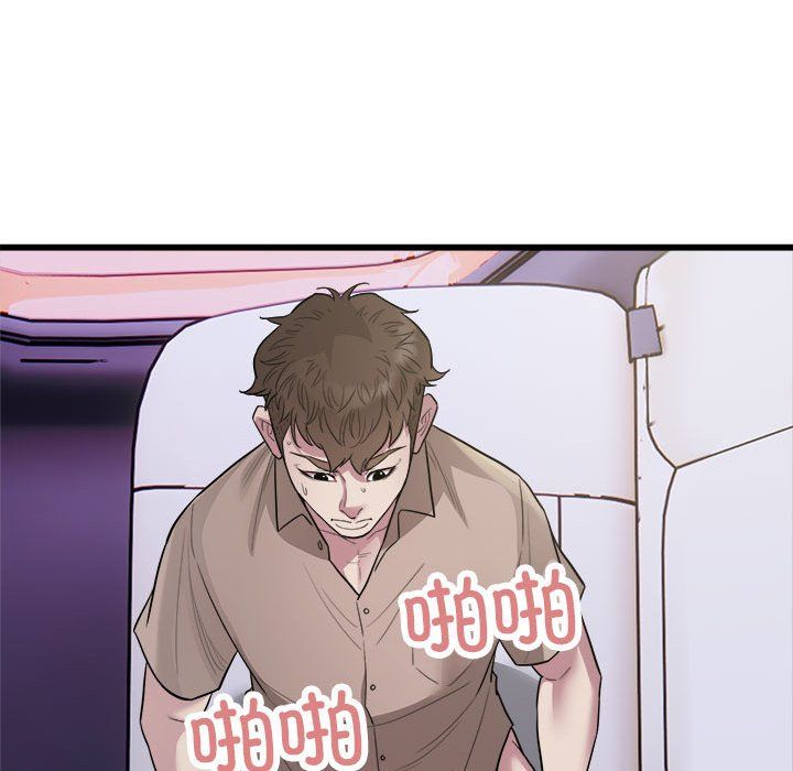 好运出租车第30話