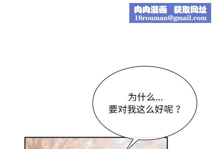 父债子偿第26話