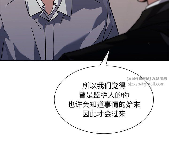 父债子偿第26話