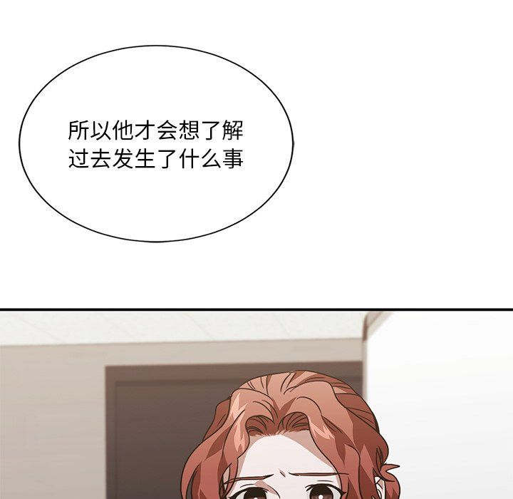 父债子偿第26話