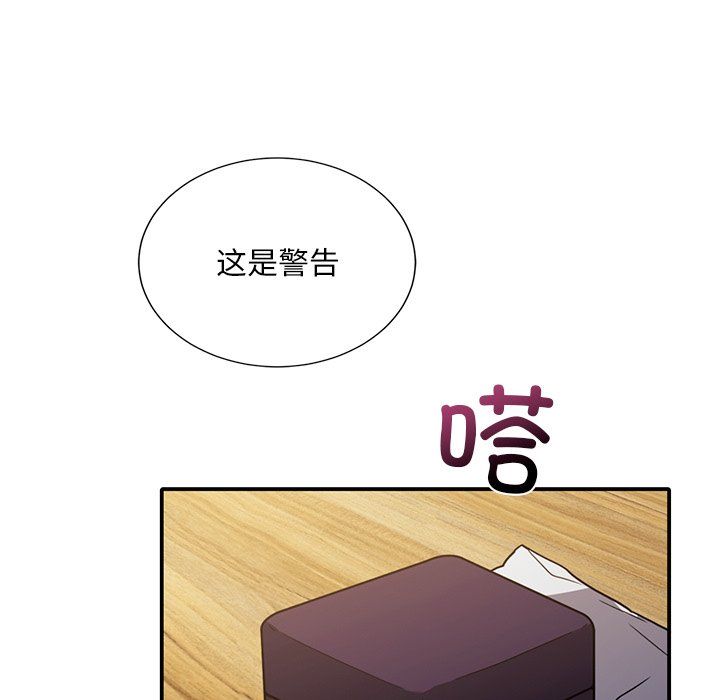 父债子偿第26話